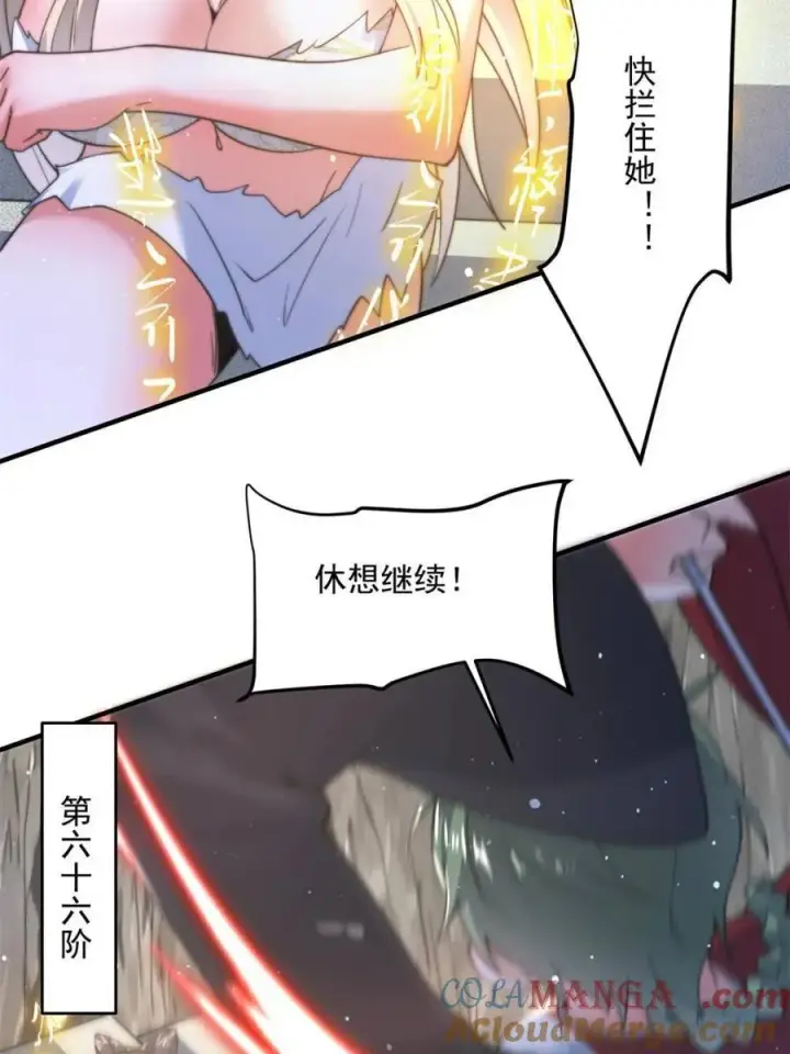 漫画《女徒弟个个想杀我》第174话 输了小编直播吃翔！第40张图