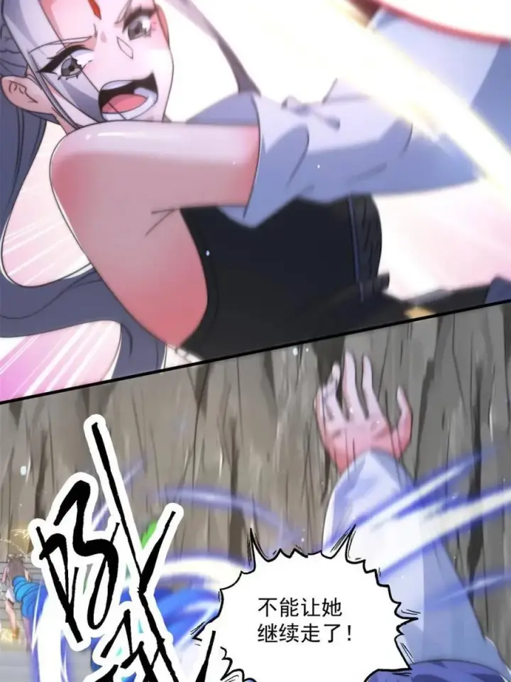 漫画《女徒弟个个想杀我》第174话 输了小编直播吃翔！第42张图