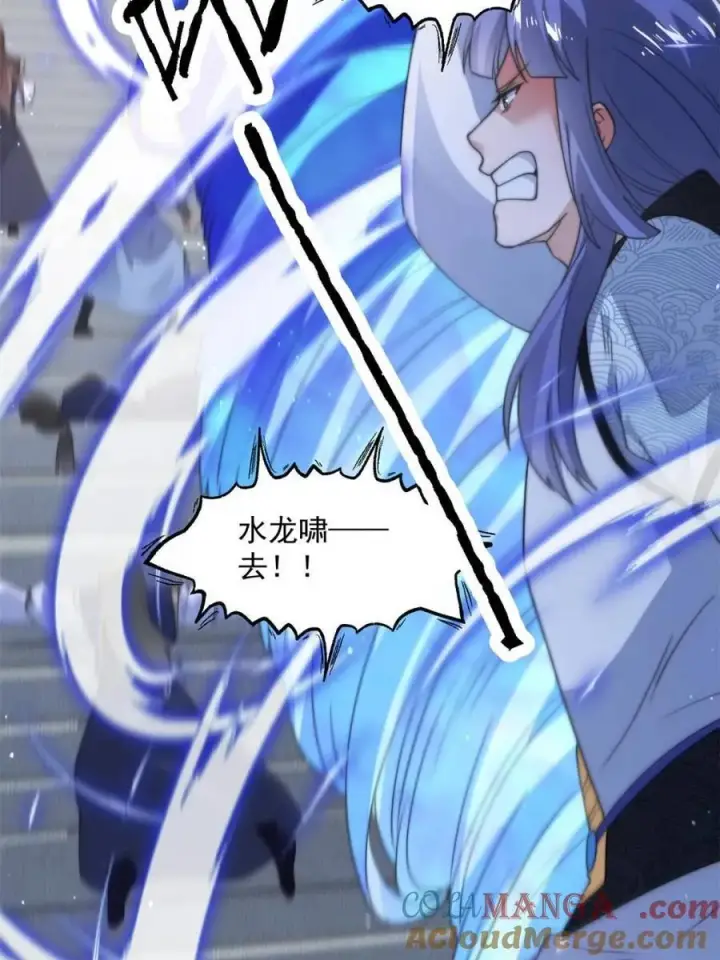 漫画《女徒弟个个想杀我》第174话 输了小编直播吃翔！第43张图