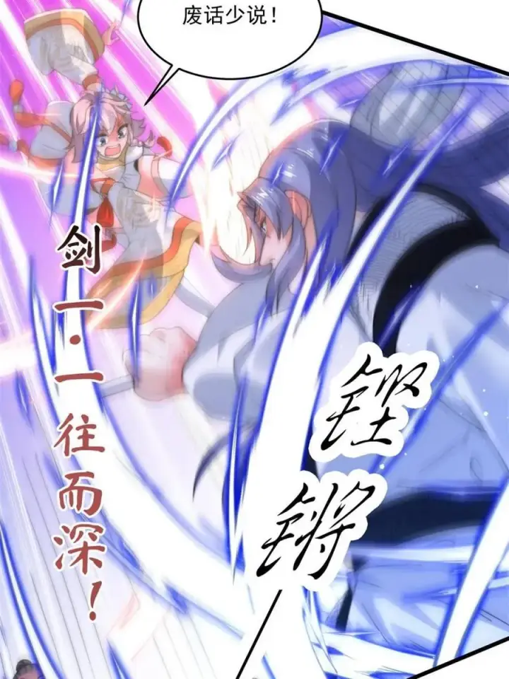 漫画《女徒弟个个想杀我》第174话 输了小编直播吃翔！第9张图