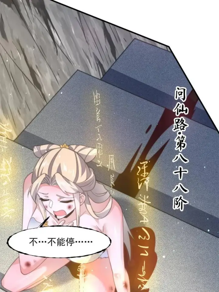 漫画《女徒弟个个想杀我》第175话 女人你引起了我的注意第11张图