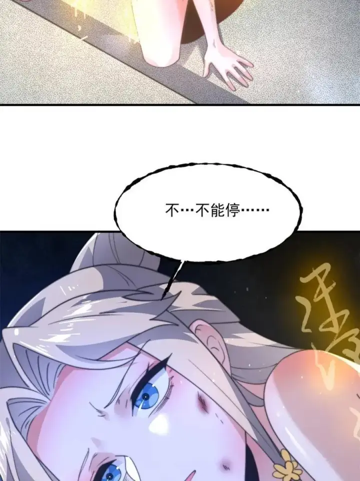漫画《女徒弟个个想杀我》第175话 女人你引起了我的注意第12张图