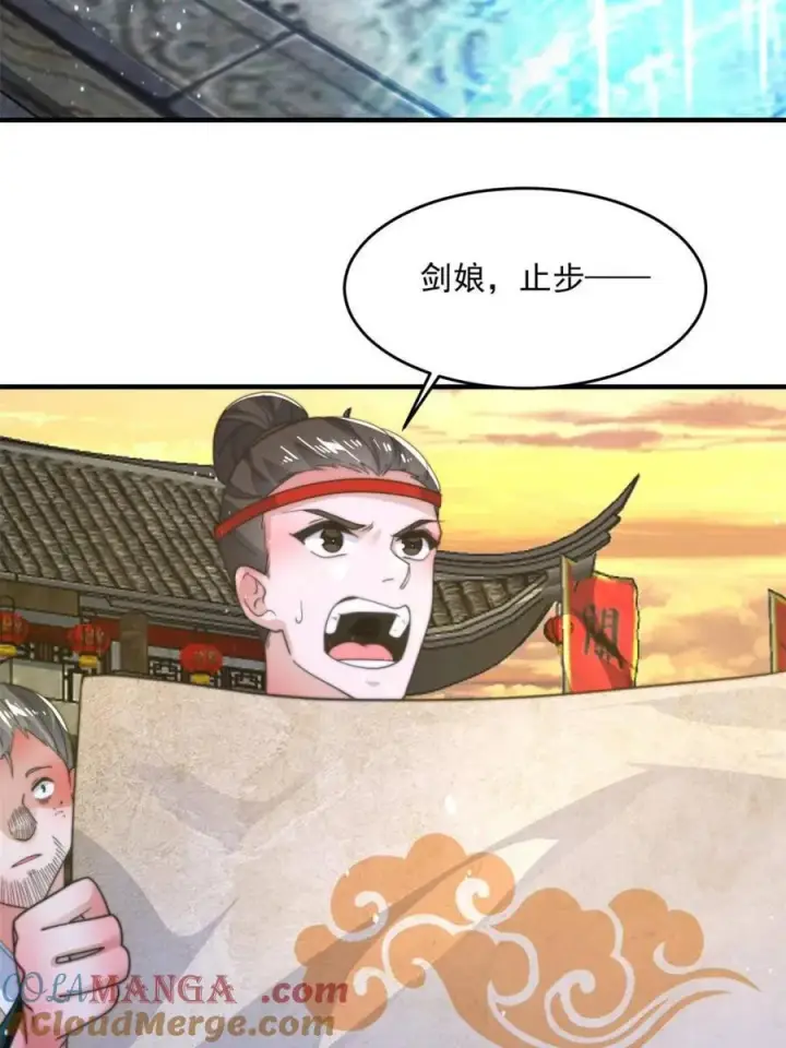 漫画《女徒弟个个想杀我》第175话 女人你引起了我的注意第16张图