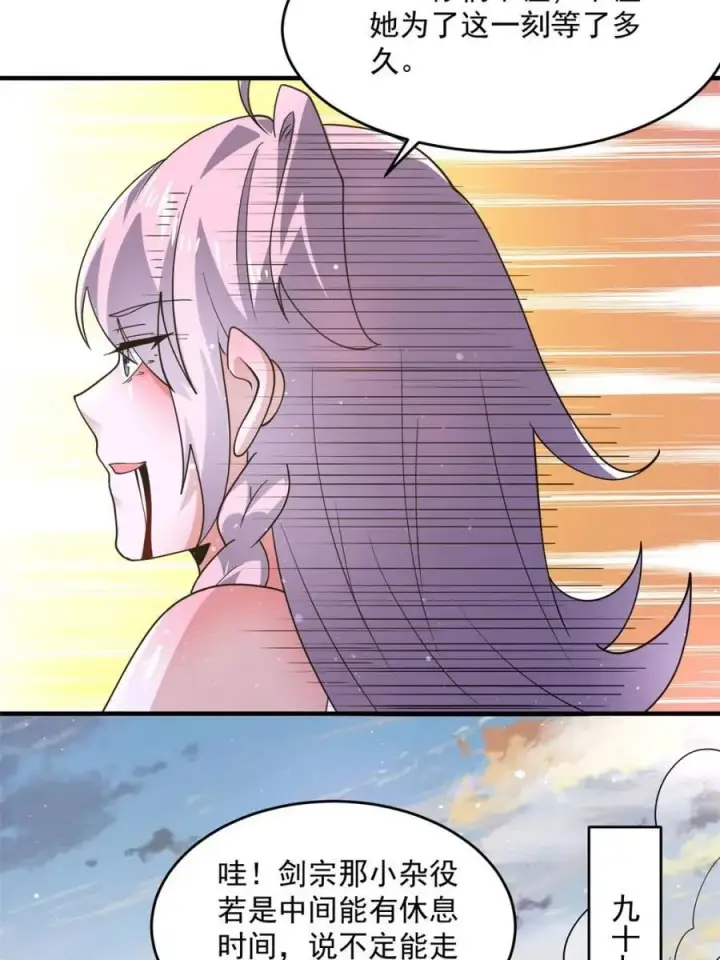 漫画《女徒弟个个想杀我》第175话 女人你引起了我的注意第23张图