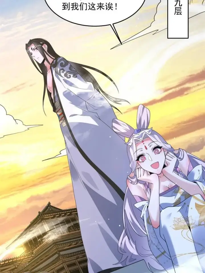 漫画《女徒弟个个想杀我》第175话 女人你引起了我的注意第24张图