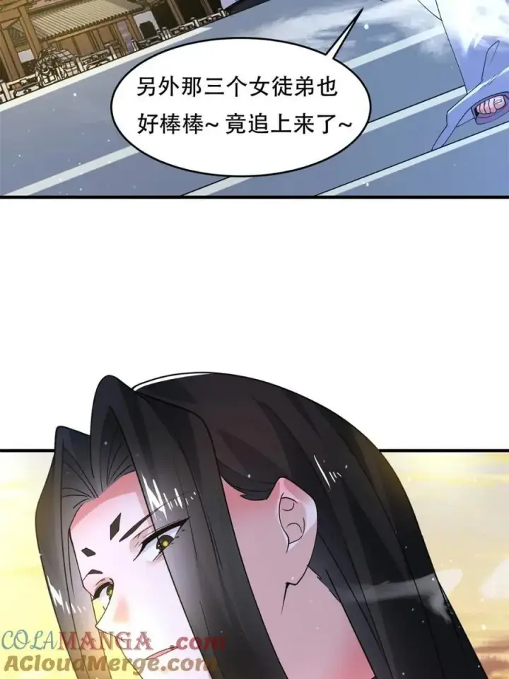 漫画《女徒弟个个想杀我》第175话 女人你引起了我的注意第25张图