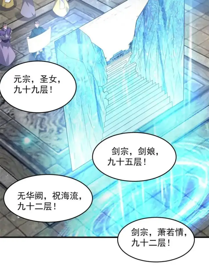 漫画《女徒弟个个想杀我》第175话 女人你引起了我的注意第27张图