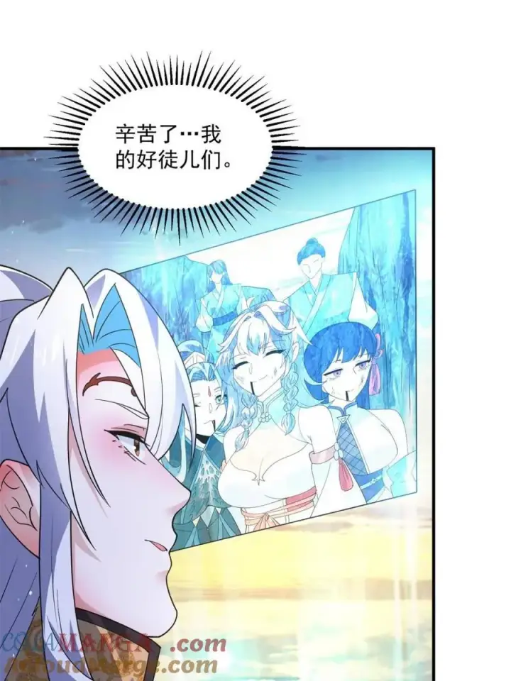 漫画《女徒弟个个想杀我》第175话 女人你引起了我的注意第28张图
