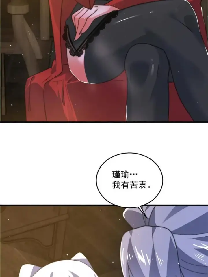 漫画《女徒弟个个想杀我》第175话 女人你引起了我的注意第35张图