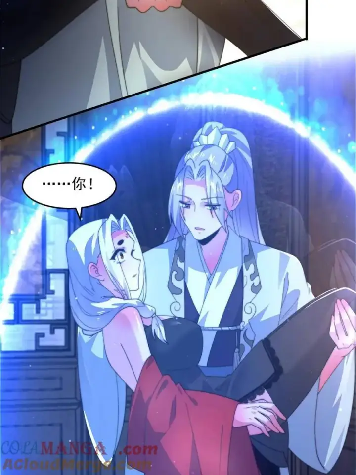 漫画《女徒弟个个想杀我》第175话 女人你引起了我的注意第37张图