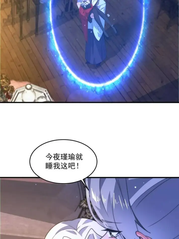 漫画《女徒弟个个想杀我》第175话 女人你引起了我的注意第39张图