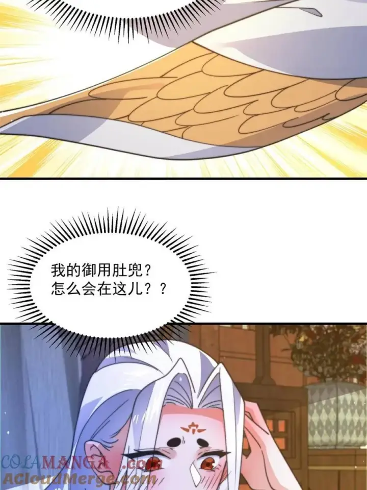 漫画《女徒弟个个想杀我》第175话 女人你引起了我的注意第43张图