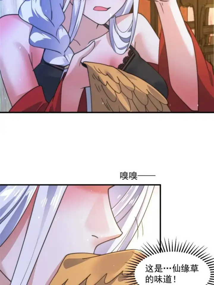 漫画《女徒弟个个想杀我》第175话 女人你引起了我的注意第44张图