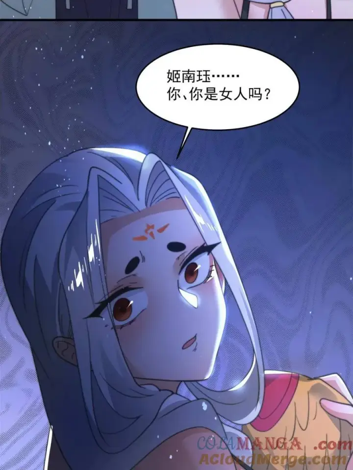 漫画《女徒弟个个想杀我》第175话 女人你引起了我的注意第46张图