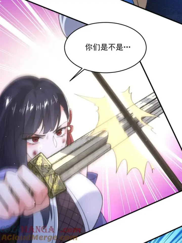 漫画《女徒弟个个想杀我》第175话 女人你引起了我的注意第7张图