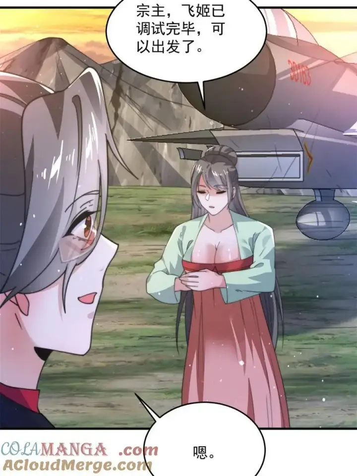 漫画《女徒弟个个想杀我》第176话 老公变老婆？？！第10张图
