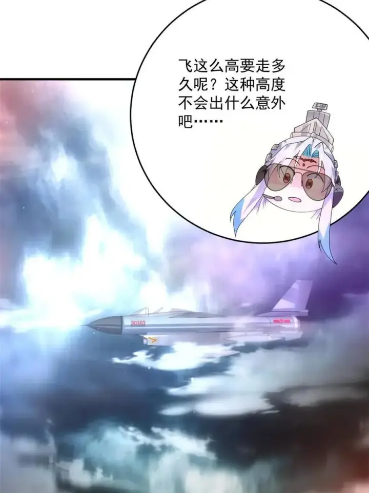 漫画《女徒弟个个想杀我》第176话 老公变老婆？？！第14张图