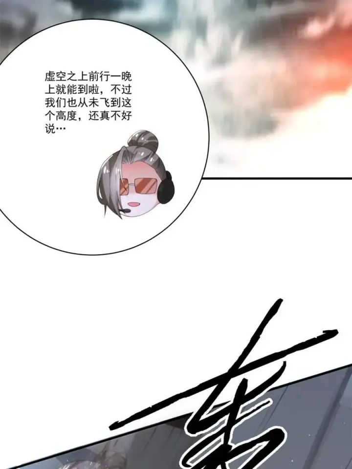 漫画《女徒弟个个想杀我》第176话 老公变老婆？？！第15张图