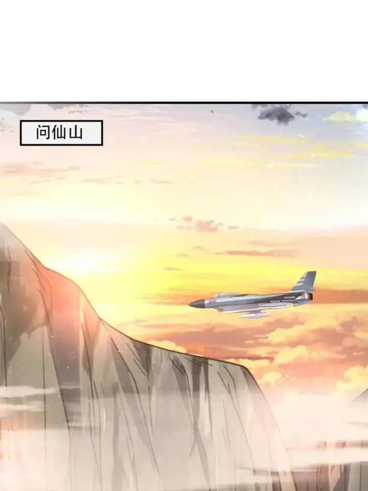 漫画《女徒弟个个想杀我》第176话 老公变老婆？？！第3张图