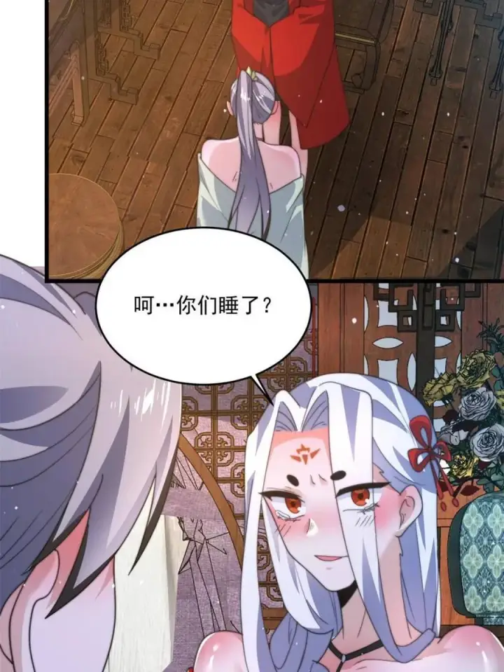 漫画《女徒弟个个想杀我》第176话 老公变老婆？？！第39张图