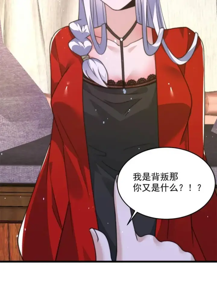 漫画《女徒弟个个想杀我》第176话 老公变老婆？？！第45张图