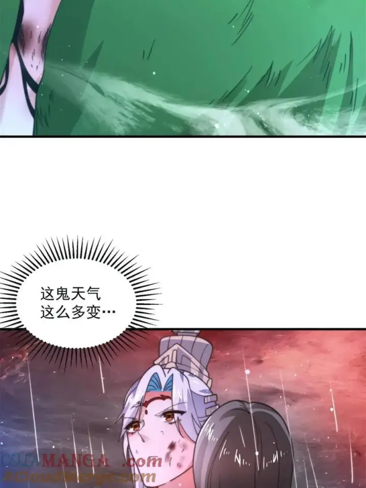 漫画《女徒弟个个想杀我》第177话 晕死终于进主线了！第25张图