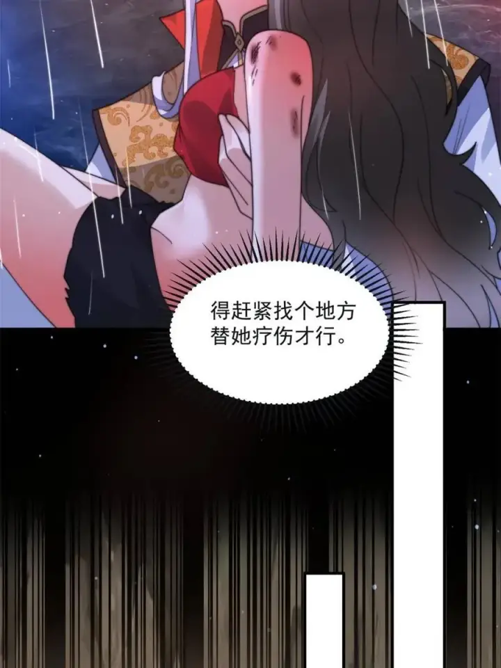 漫画《女徒弟个个想杀我》第177话 晕死终于进主线了！第26张图