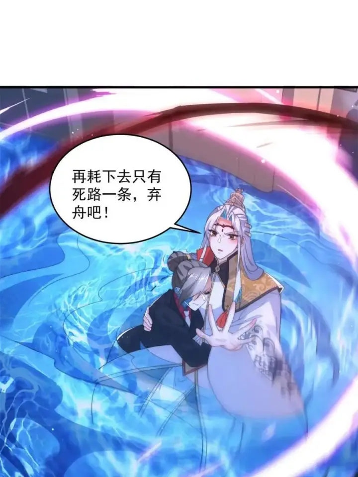漫画《女徒弟个个想杀我》第177话 晕死终于进主线了！第3张图