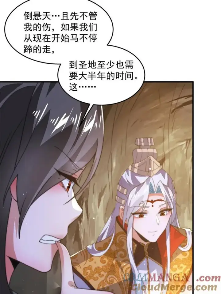 漫画《女徒弟个个想杀我》第177话 晕死终于进主线了！第34张图