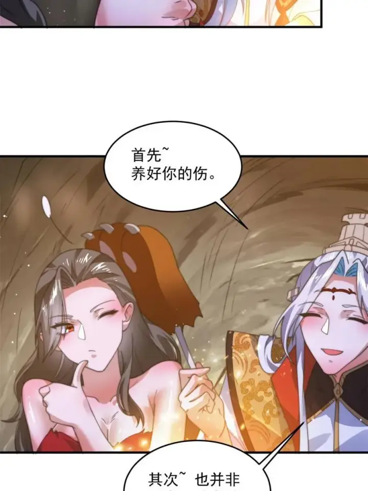 漫画《女徒弟个个想杀我》第177话 晕死终于进主线了！第35张图