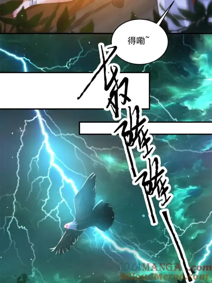 漫画《女徒弟个个想杀我》第177话 晕死终于进主线了！第40张图