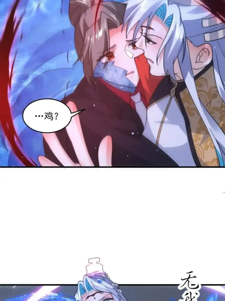 漫画《女徒弟个个想杀我》第177话 晕死终于进主线了！第6张图