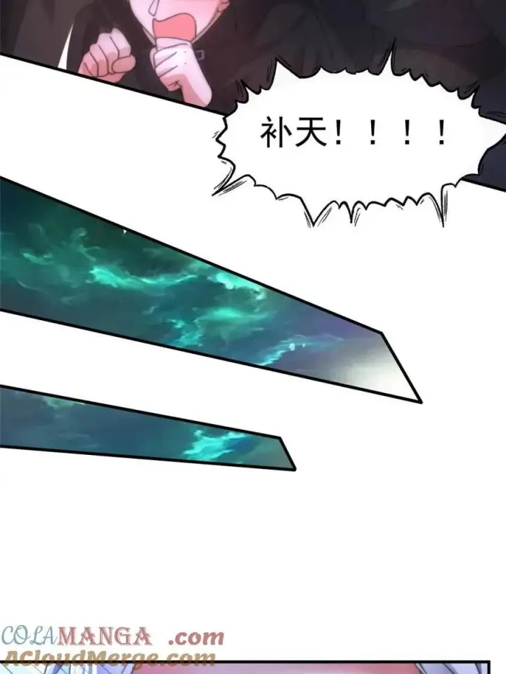 漫画《女徒弟个个想杀我》第178话 么嘎我不是主角吗？第10张图