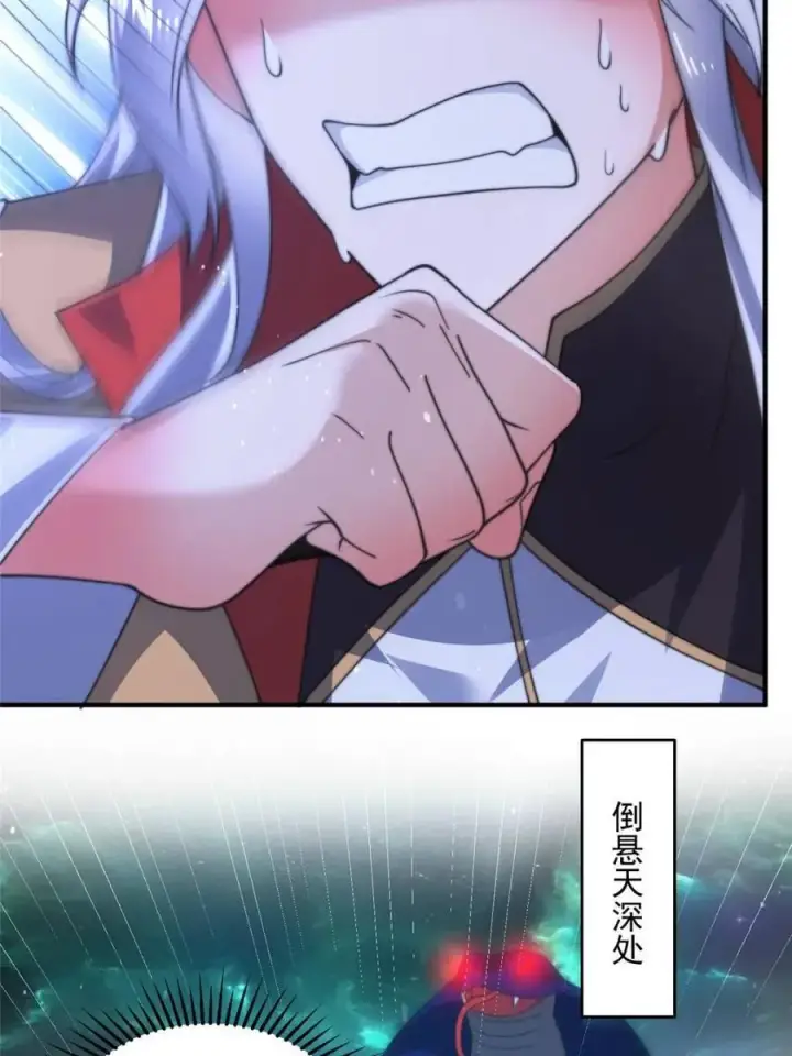 漫画《女徒弟个个想杀我》第178话 么嘎我不是主角吗？第11张图