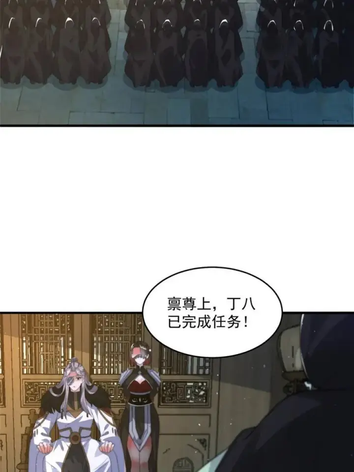 漫画《女徒弟个个想杀我》第178话 么嘎我不是主角吗？第2张图