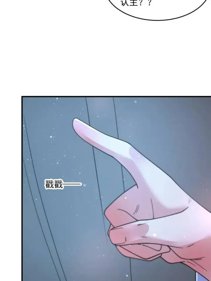 漫画《女徒弟个个想杀我》第178话 么嘎我不是主角吗？第21张图
