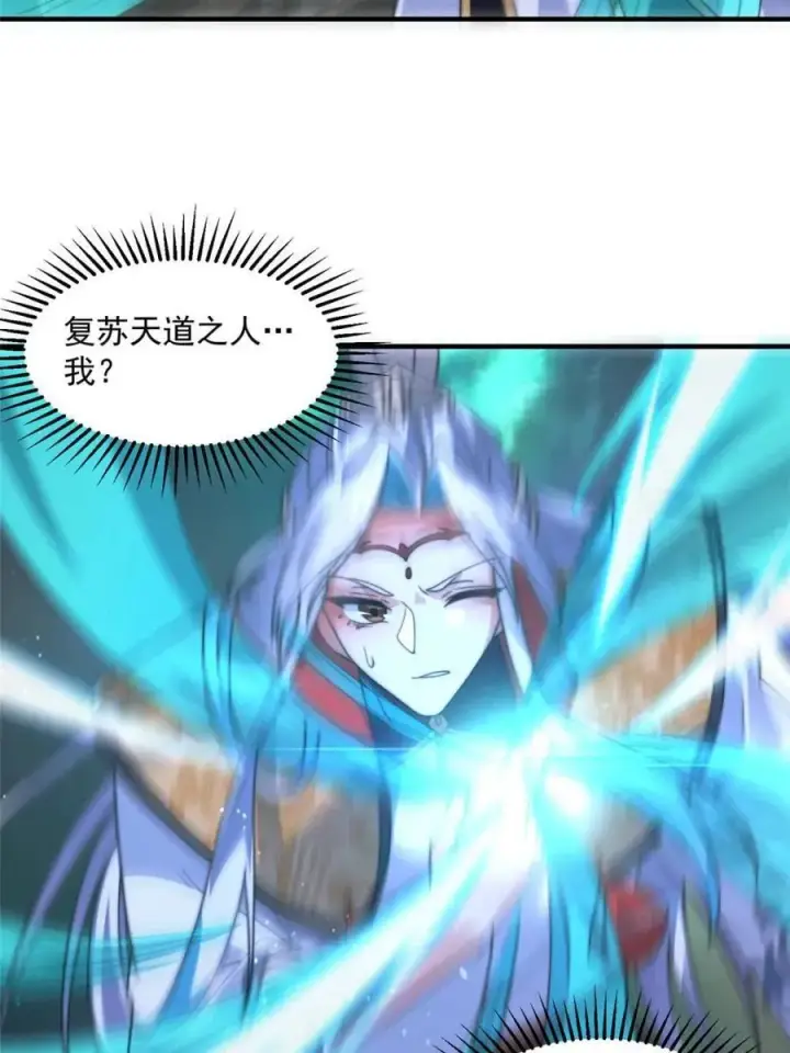 漫画《女徒弟个个想杀我》第178话 么嘎我不是主角吗？第26张图