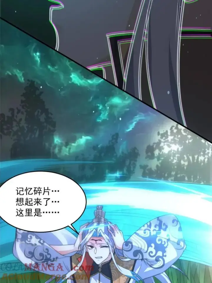 漫画《女徒弟个个想杀我》第178话 么嘎我不是主角吗？第28张图