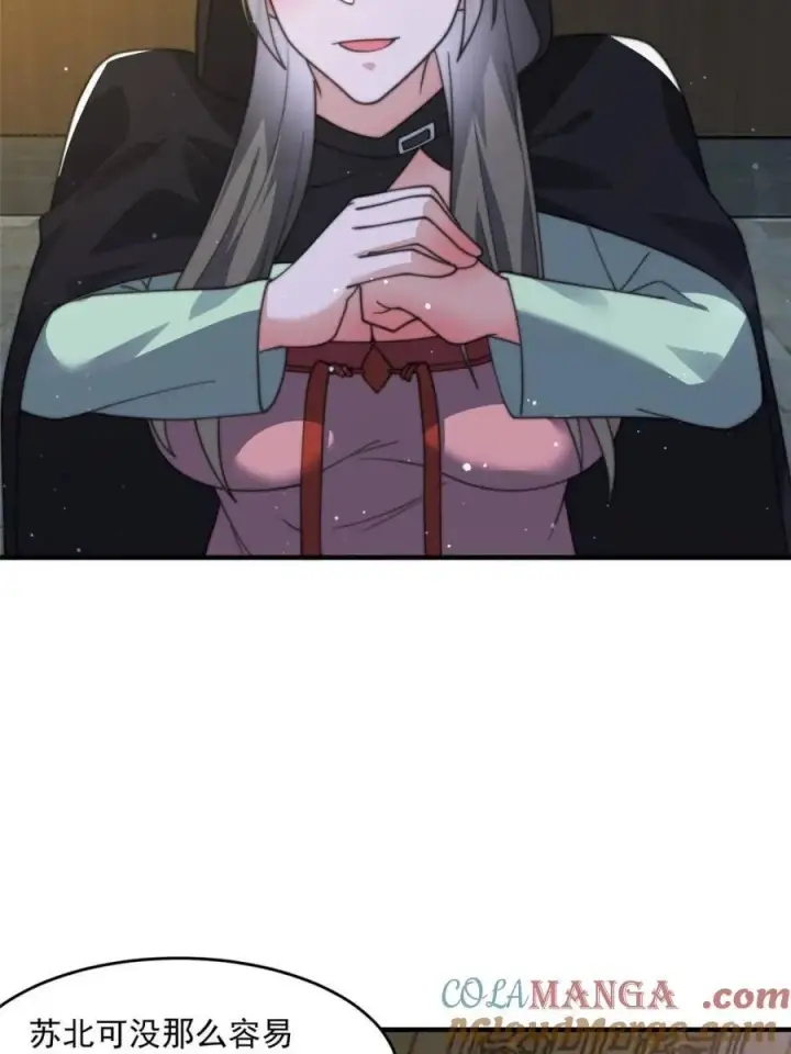 漫画《女徒弟个个想杀我》第178话 么嘎我不是主角吗？第4张图