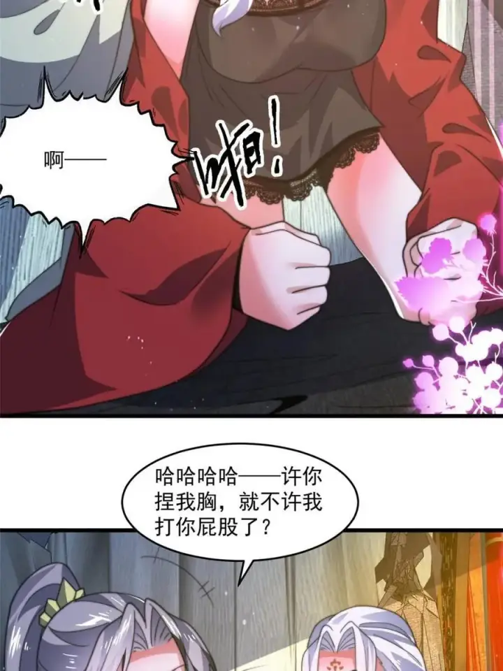 漫画《女徒弟个个想杀我》第178话 么嘎我不是主角吗？第41张图