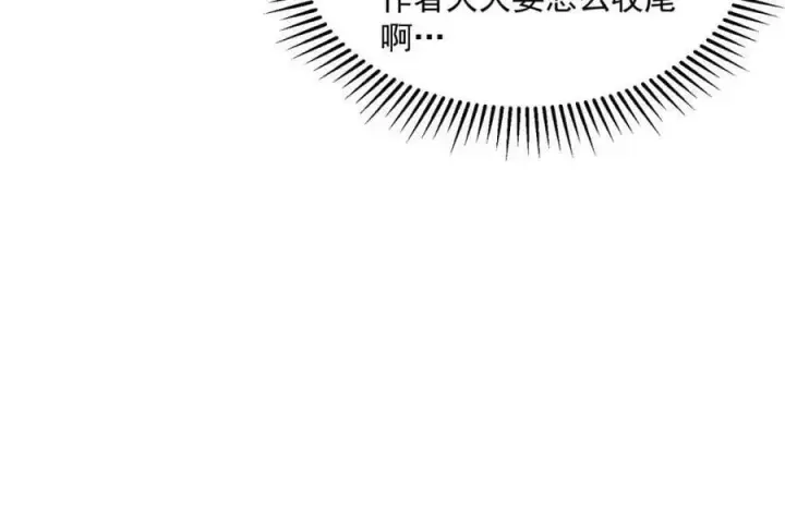 漫画《女徒弟个个想杀我》第179话 姐姐你的脚好香啊~第17张图
