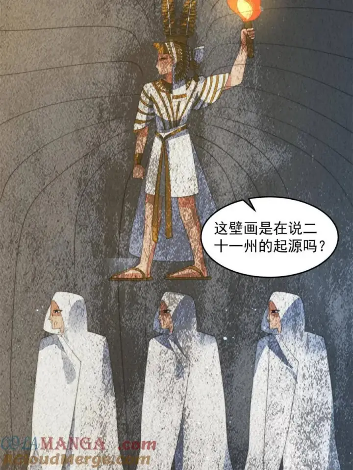漫画《女徒弟个个想杀我》第179话 姐姐你的脚好香啊~第19张图
