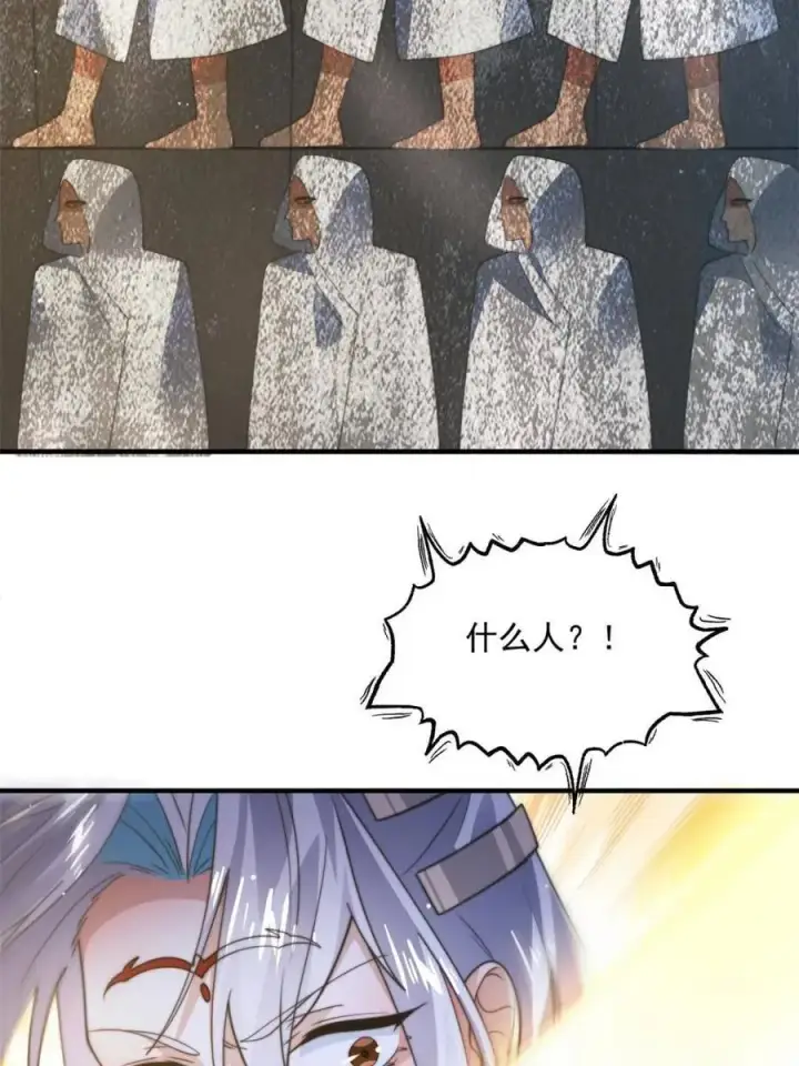 漫画《女徒弟个个想杀我》第179话 姐姐你的脚好香啊~第20张图