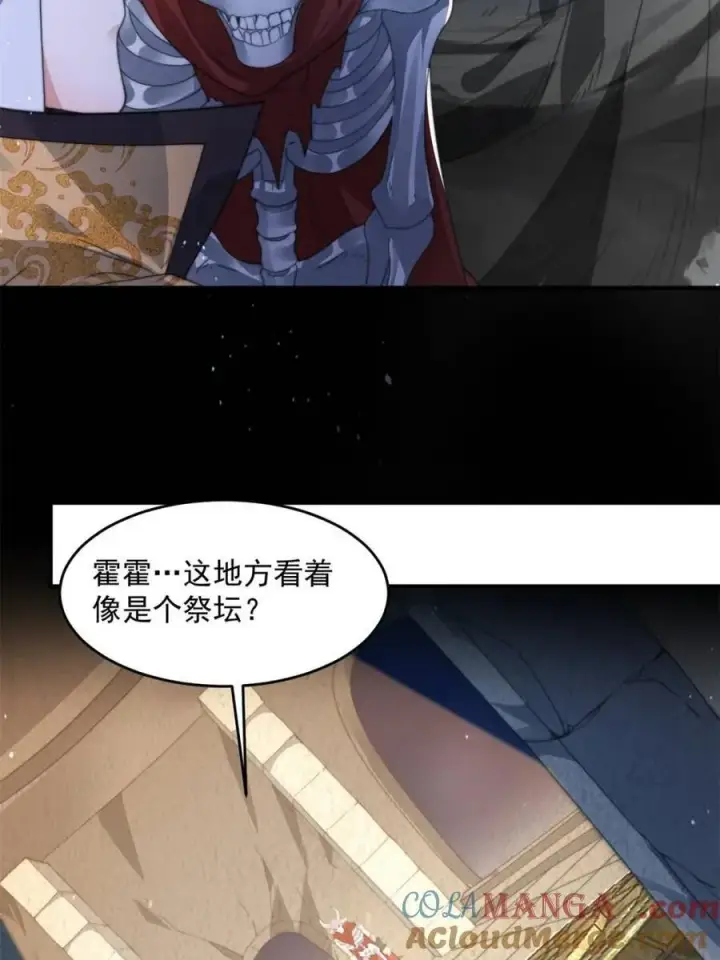 漫画《女徒弟个个想杀我》第179话 姐姐你的脚好香啊~第28张图
