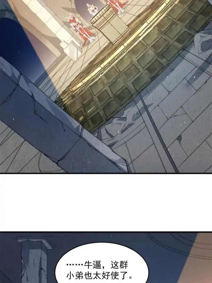 漫画《女徒弟个个想杀我》第179话 姐姐你的脚好香啊~第29张图