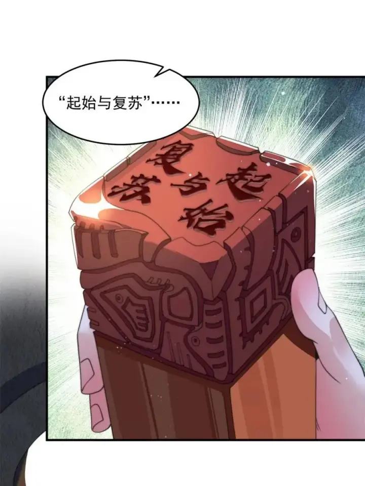 漫画《女徒弟个个想杀我》第179话 姐姐你的脚好香啊~第33张图