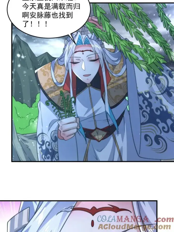 漫画《女徒弟个个想杀我》第179话 姐姐你的脚好香啊~第37张图