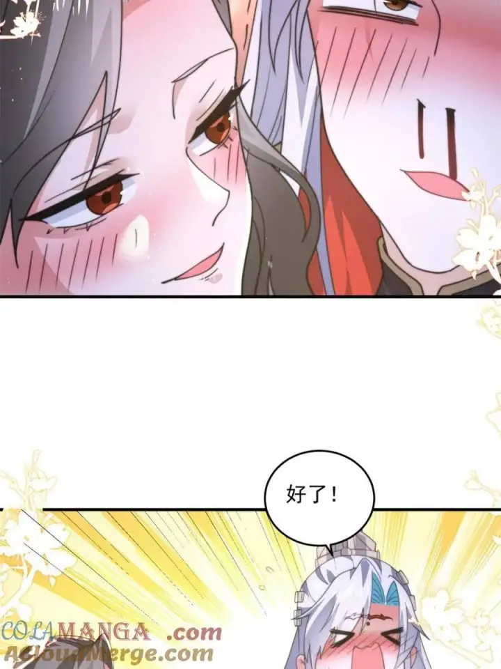 漫画《女徒弟个个想杀我》第179话 姐姐你的脚好香啊~第43张图