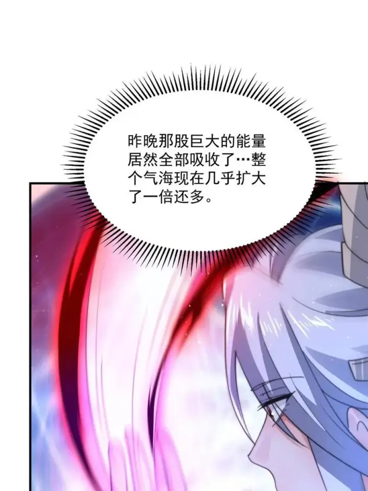 漫画《女徒弟个个想杀我》第179话 姐姐你的脚好香啊~第6张图