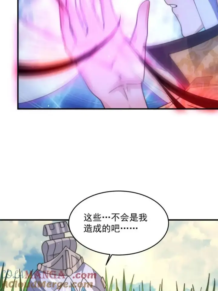 漫画《女徒弟个个想杀我》第179话 姐姐你的脚好香啊~第7张图
